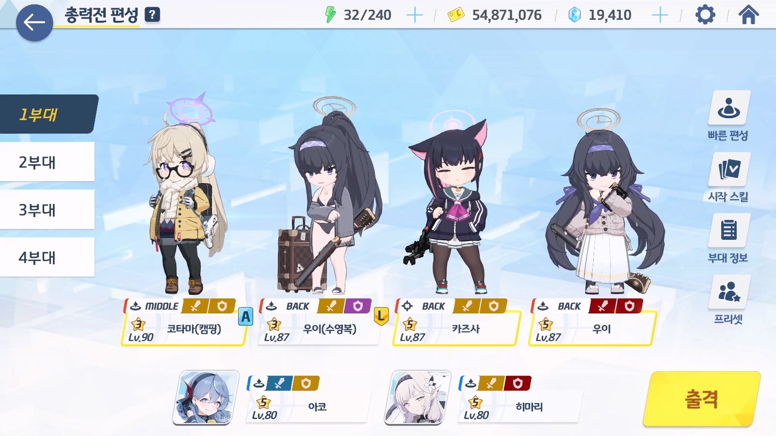 파티