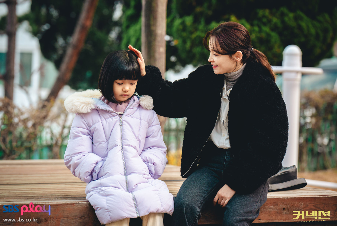 커넥션 정보 출연진 등장인물 인물관계도