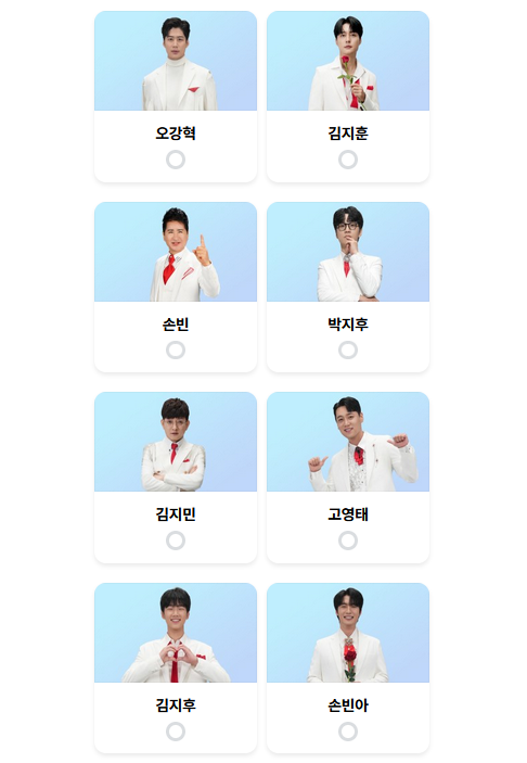 미스터-트롯3-투표하기