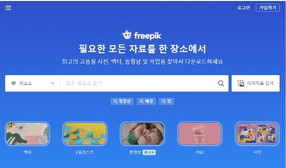 무료 이미지 사이트