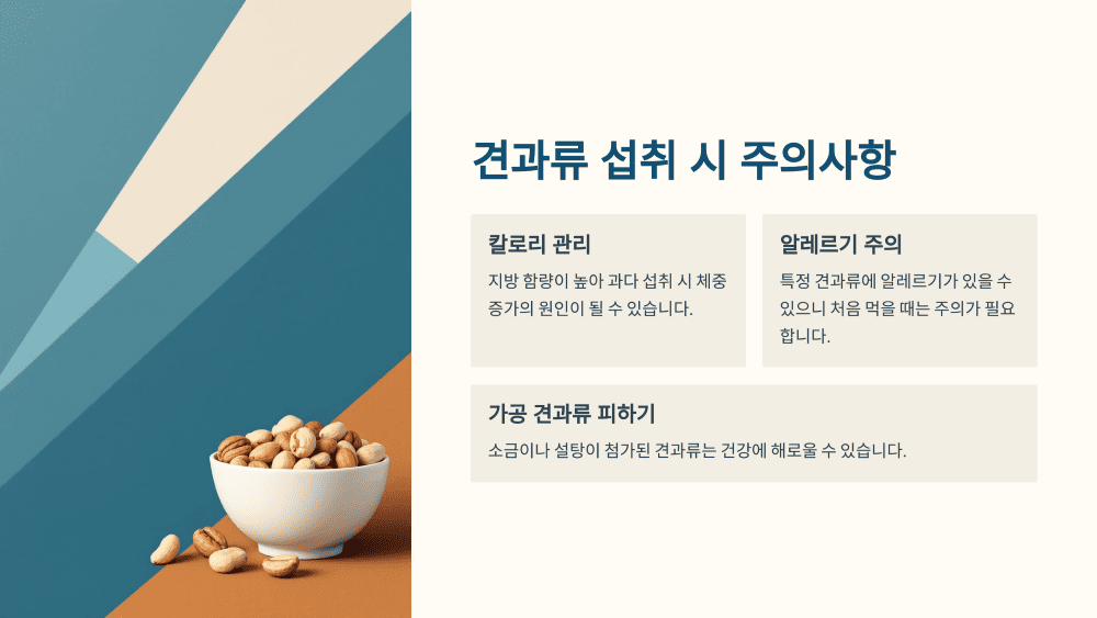 장점은 많다, 하지만 주의할 점도 알아야 해요