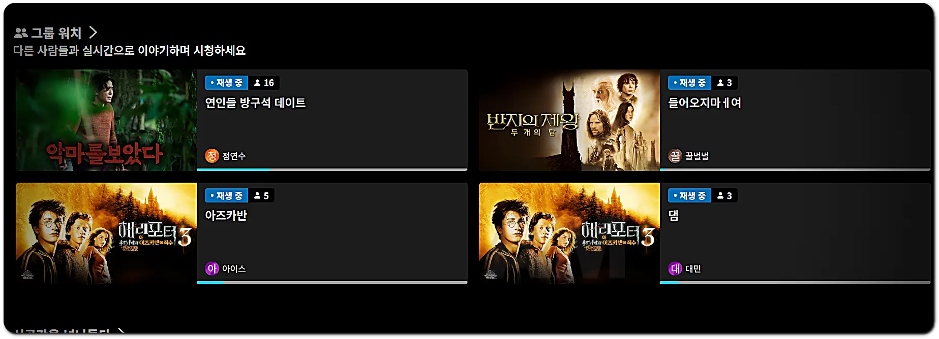 쿠팡플레이 PASS앱인증 방법 2