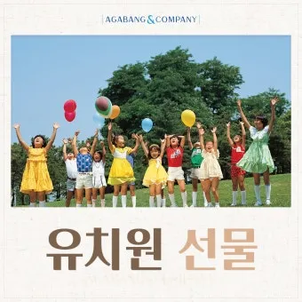 어린이날 유치원생 선물 추천 10가지_25