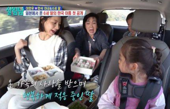 살림남 이민우 결혼