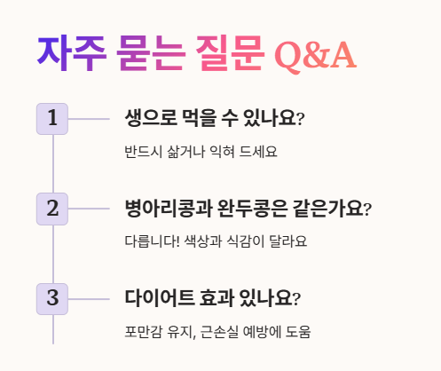 자주 묻는 질문 Q&amp;A 1