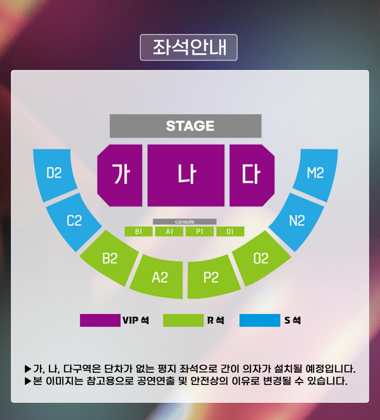 좌석배치도