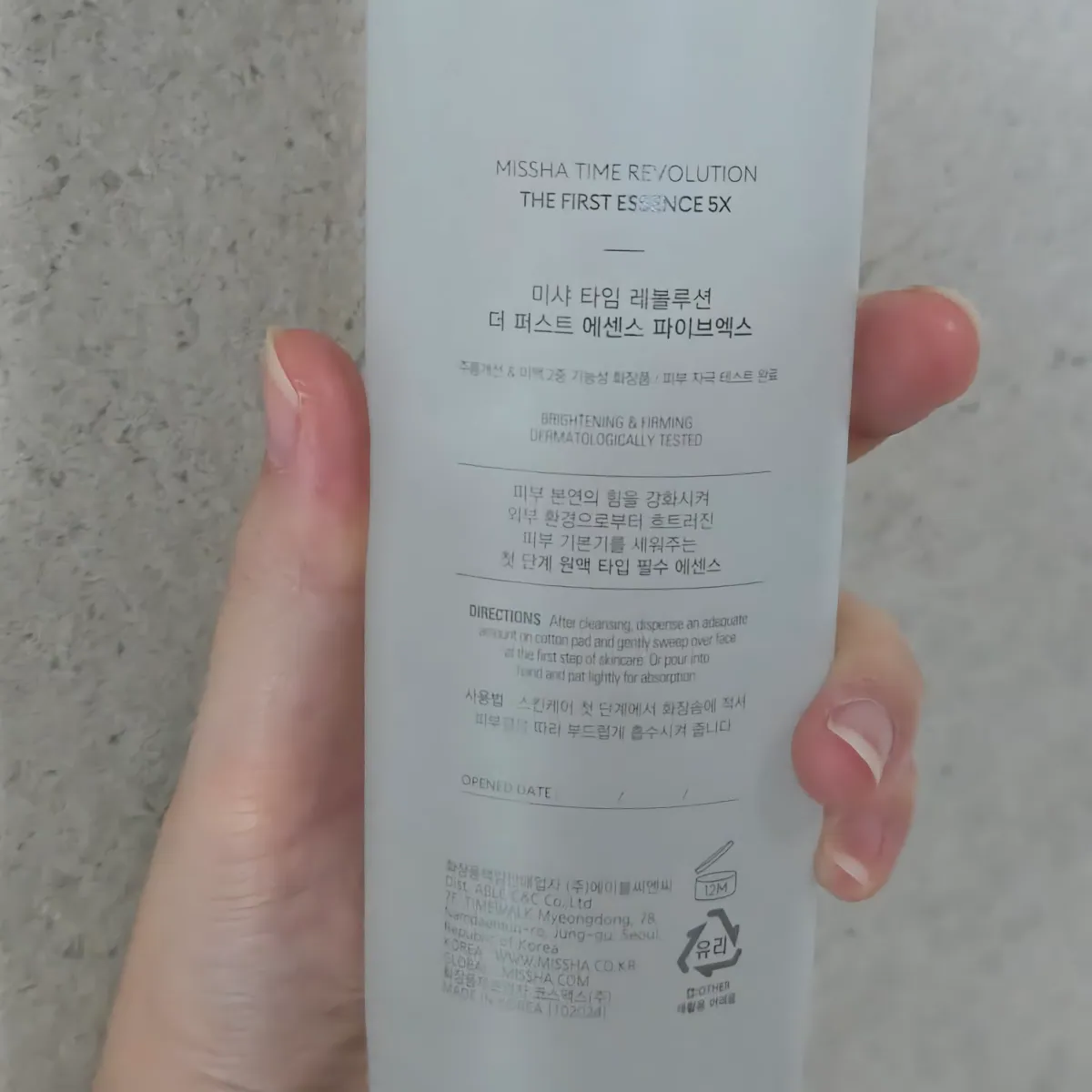 미샤-타임-레볼루션-더-퍼스트-에센스-뒷면-사용법