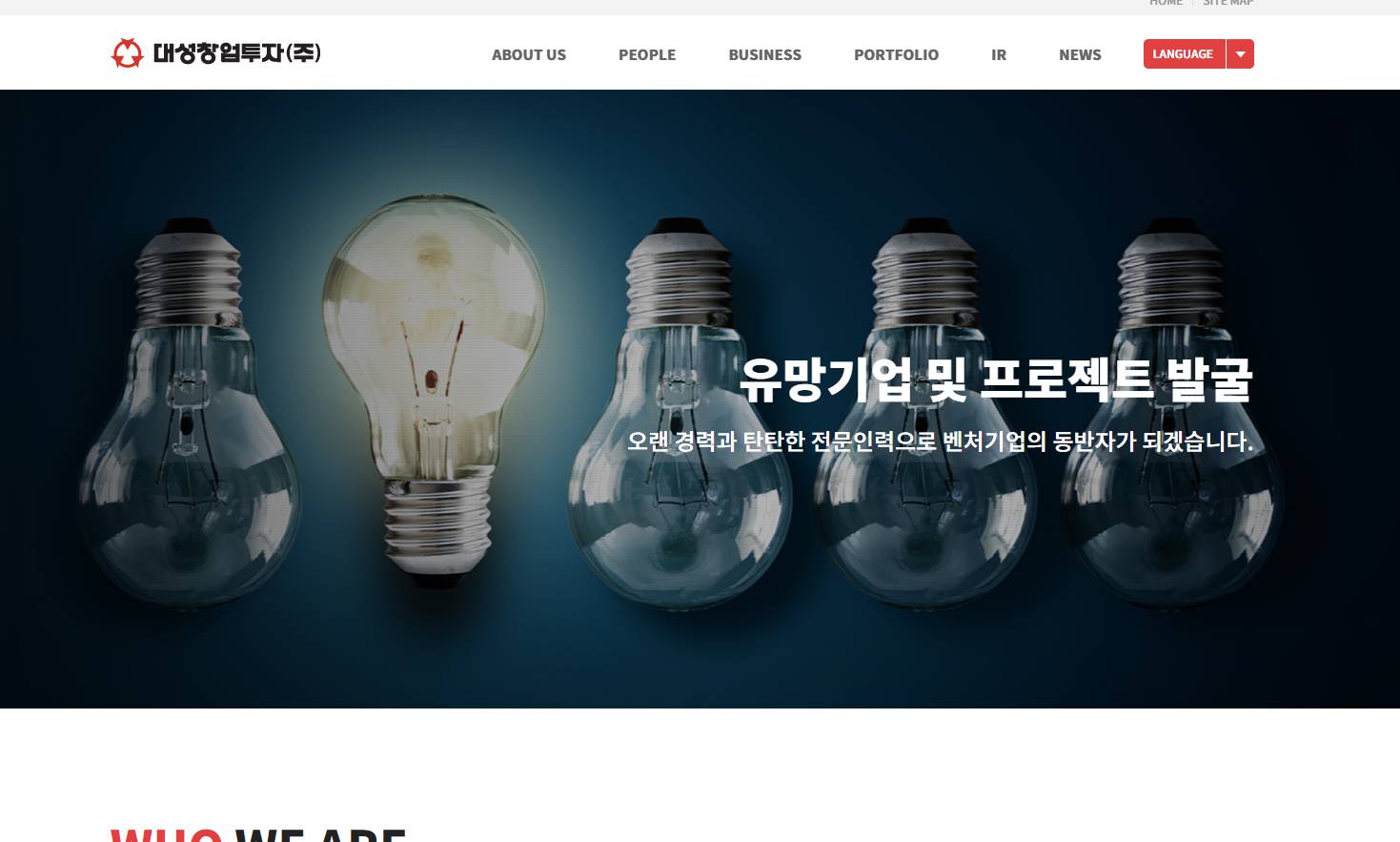 대성창투