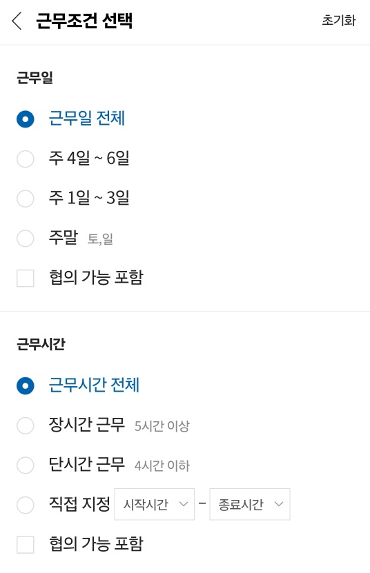 부산벼룩시장 구인구직
