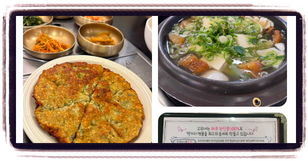 맛있는 녀석들 콩국수 후기