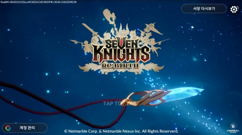 #세나리버스 #세븐나이츠리버스 #세나리버스리세마라 #세나리버스티어표 #세나리버스쿠폰 #세나리버스출시일 #세나리버스공략 #넷마블게임