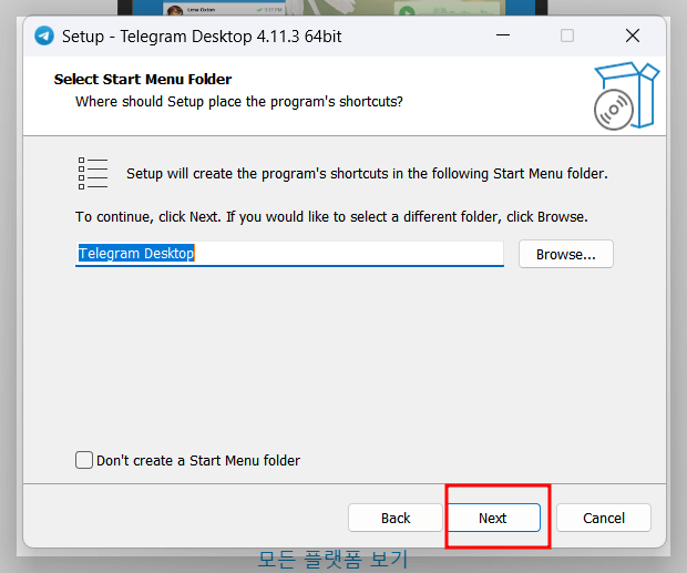 텔레그램 PC버전다운로드 
