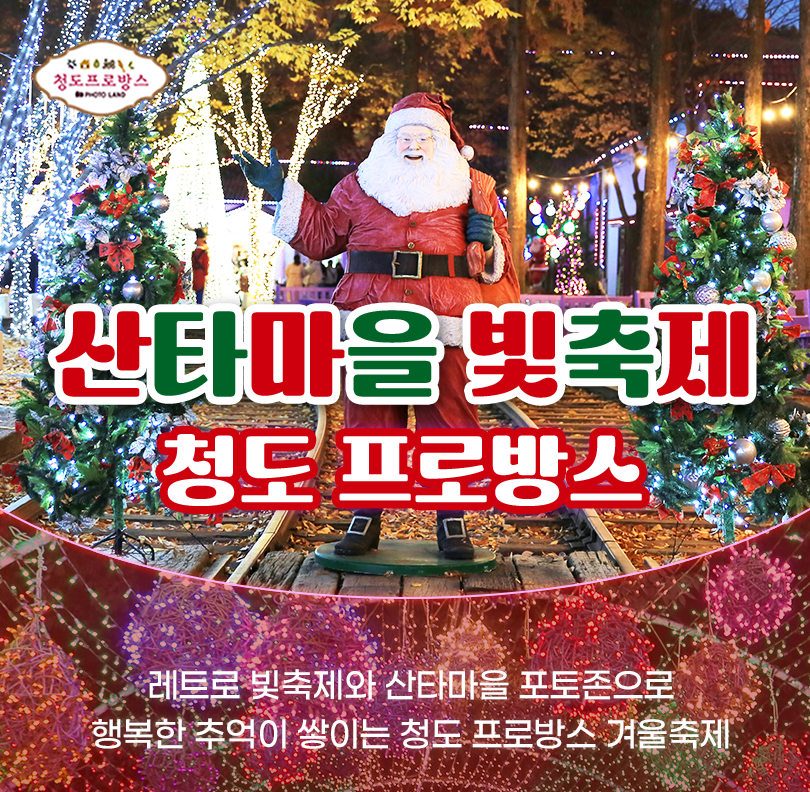 크리스마스-축제