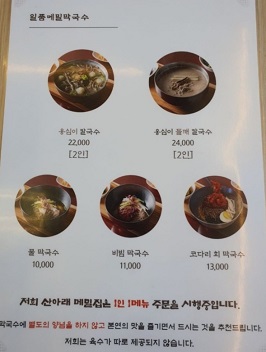메뉴판