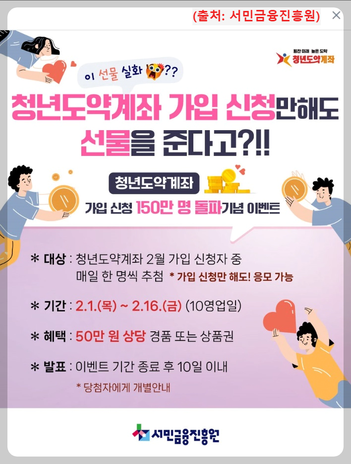 가입시-추첨-이벤트-행사