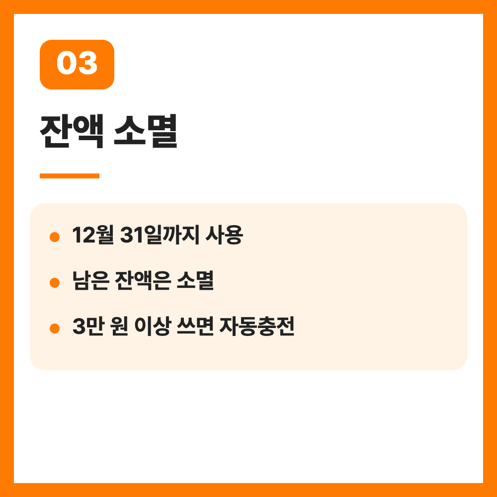 2026 문화누리카드 신청 마감 11월 30일 사용처 잔액 소멸 총정리