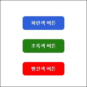 티스토리 버튼 만들기