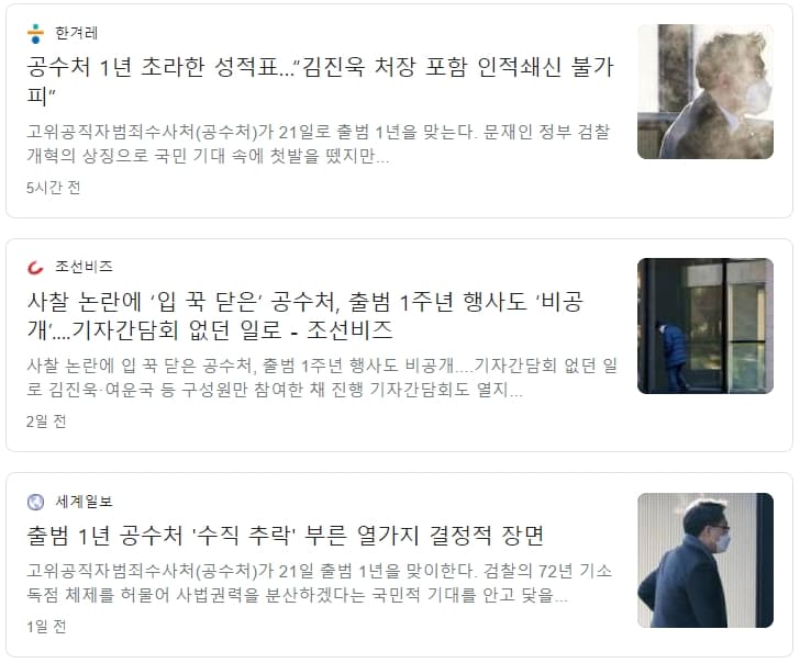 일본까지 나서는 한국 민주주의 훼손 韓国の公捜処　権力の私物化は許されぬ