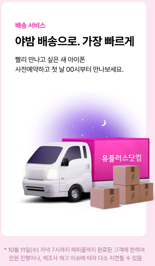 아이폰15 사전예약 혜택비교