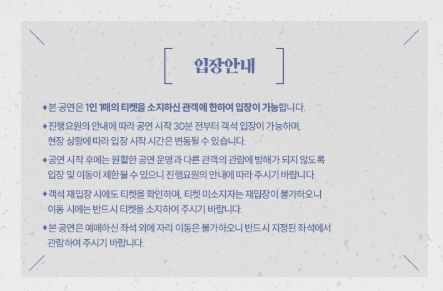 2025 조정석 콘서트 성남 좌석 배치도 입장 안내