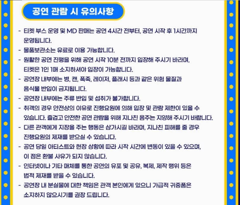 2023년 싸이 흠뻑쇼 예매