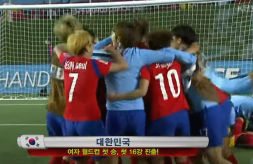 한국 여자 축구 대표팀 FIFA 월드컵 역대 전적 - 한국 스페인, 한국 프랑스, 한국 브라질 축구 경기 결과