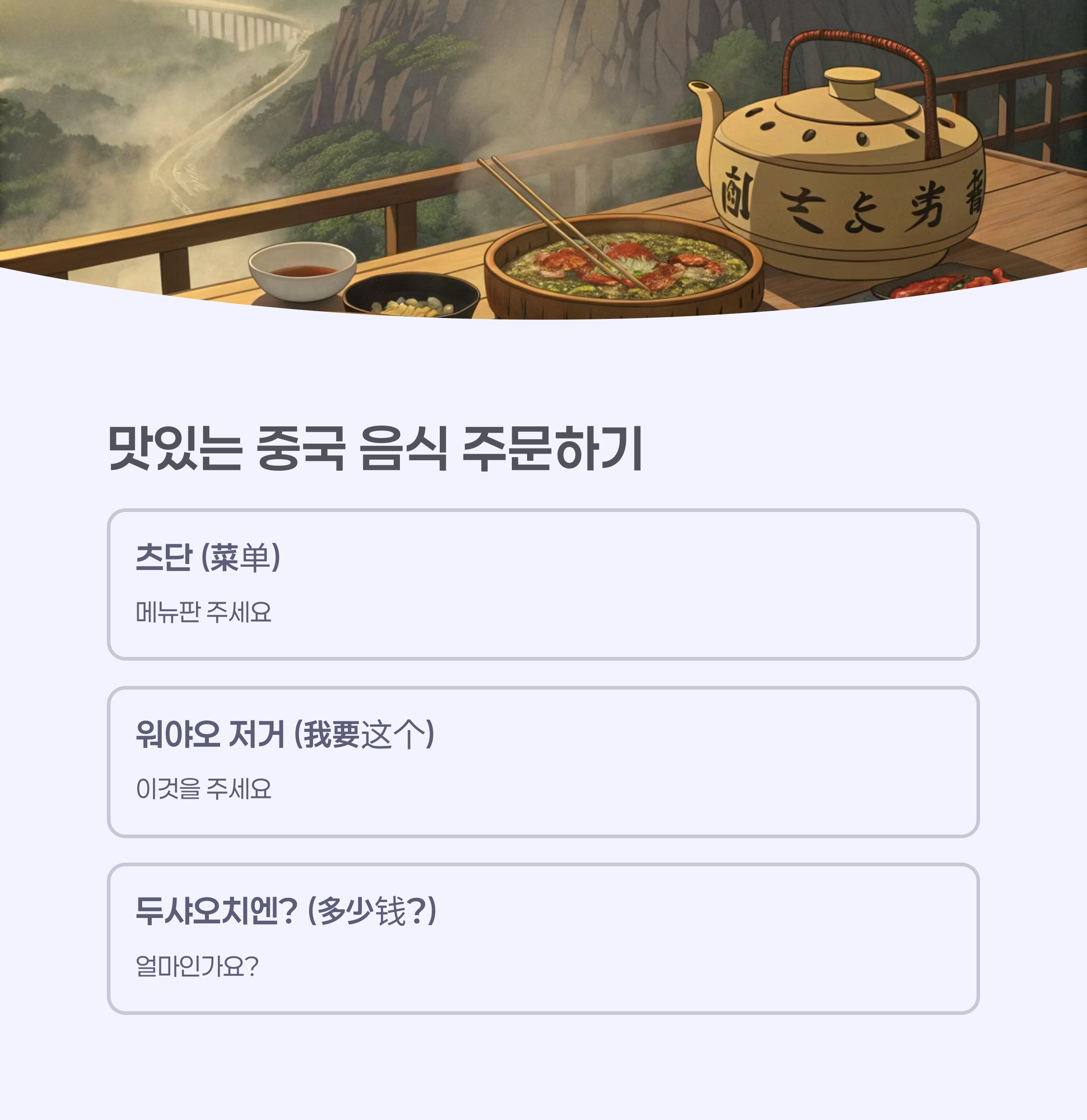 메뉴판을 보며 음식을 주문하는 모습