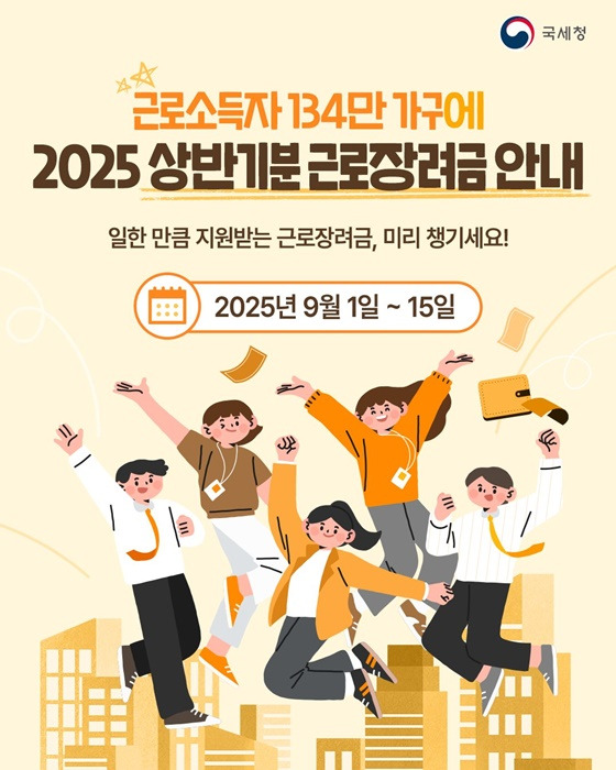 근로장려금이란?