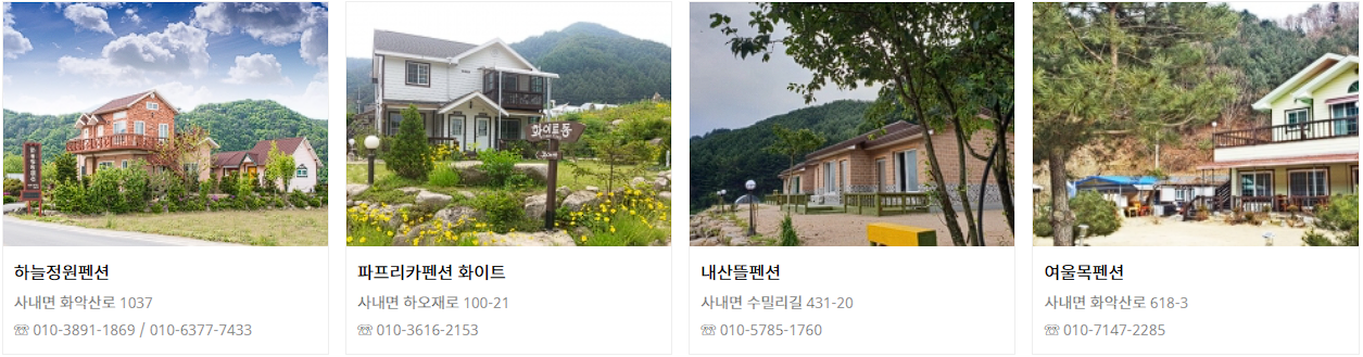 화천 산천어축제 숙소