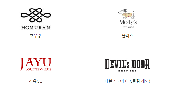 쓱페이 사용처(온라인)