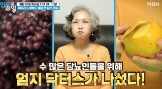 엄지의제왕-혈당잡는방법