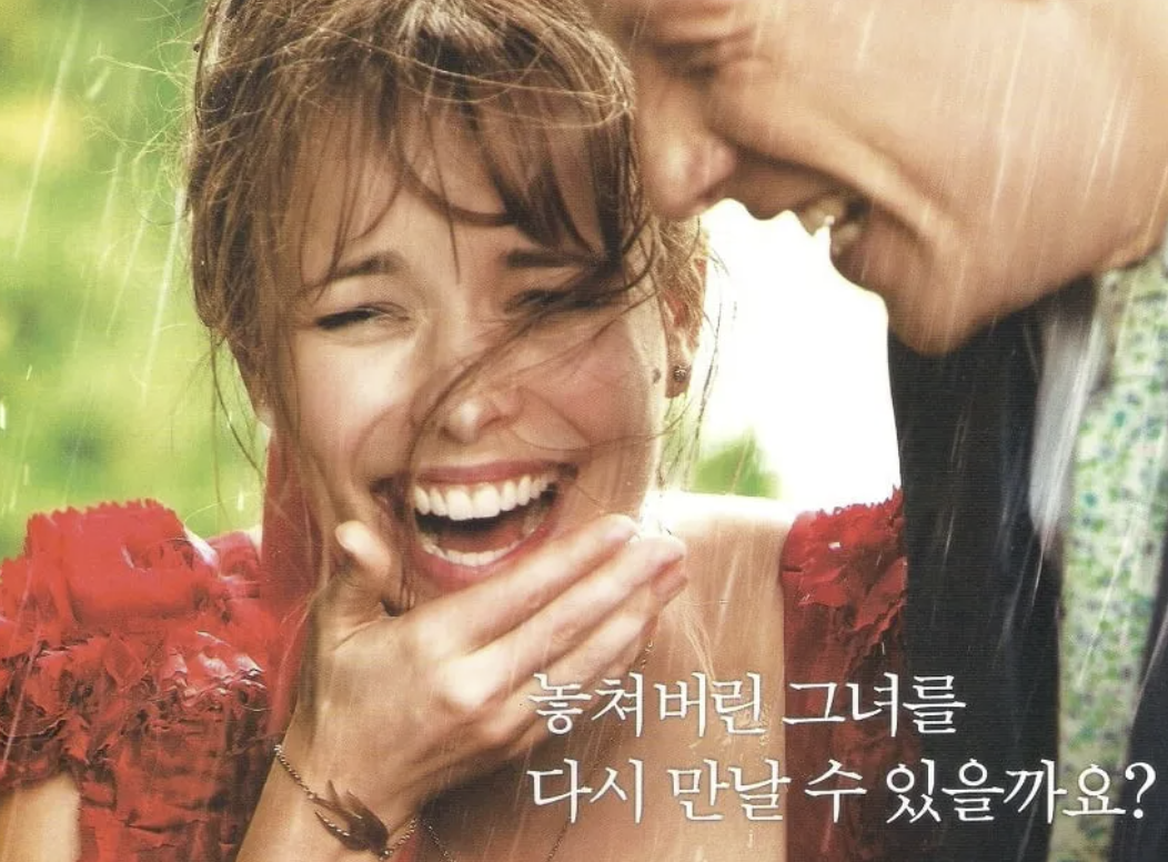 영화 어바웃 타임으로 배우는 평범한 하루를 소중하게 보내는 방법