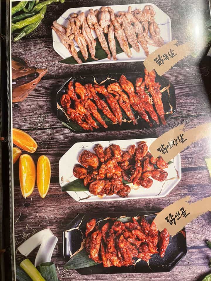 팔각도 닭 특수부위
