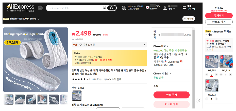 알리익스프레스(AliExpress) 1만원 이상 무료배송.