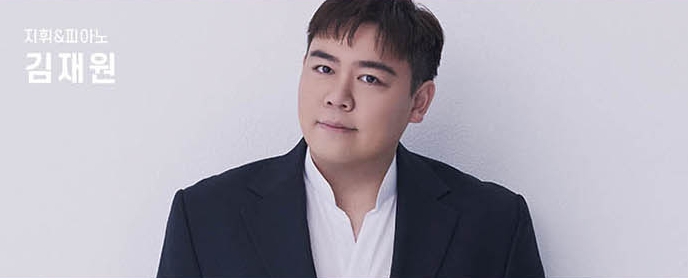 김재원 (지휘 & 피아노)