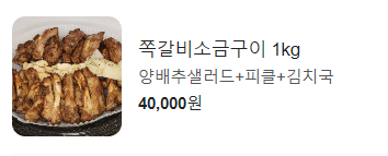 신가네 쪽신 - 메뉴사진