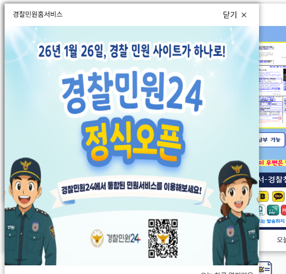 주정차 위반 과태료 조회 사이트 소개
