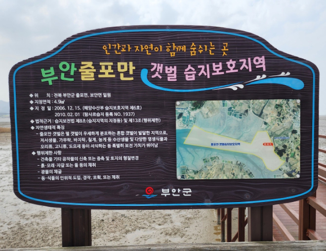 전라북도 부안군 줄포파크골프장 소개