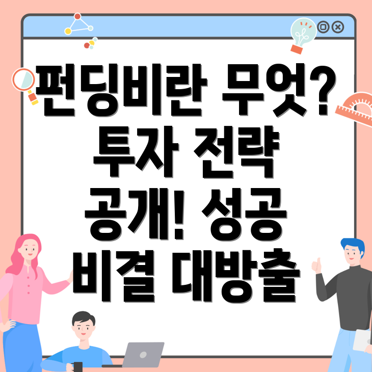 바이비트 펀딩비