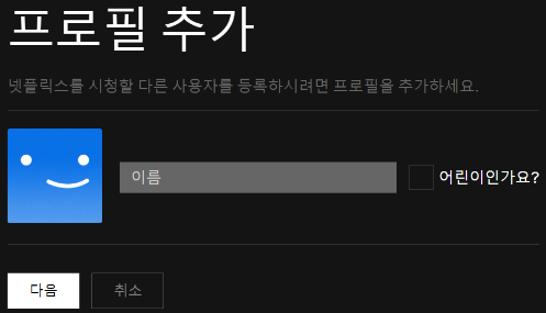 겜스고 넷플릭스 이용방법