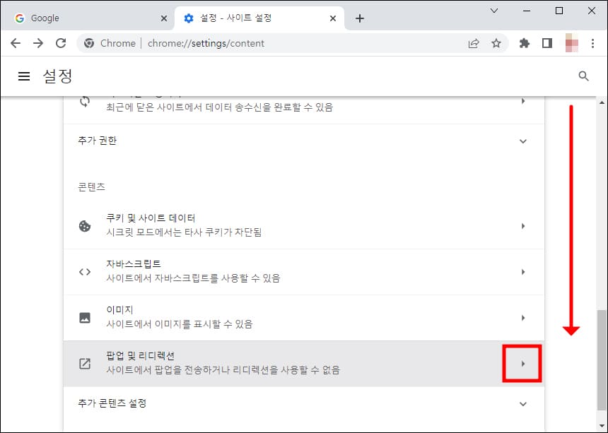 파업 및 리디렉션 메뉴