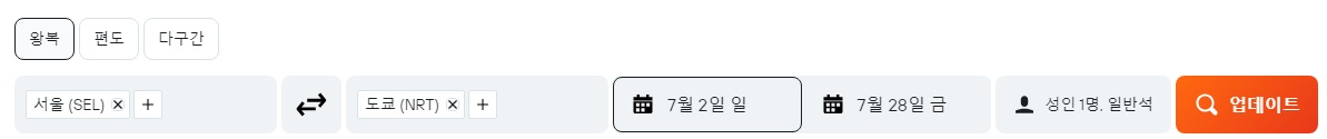 도쿄 항공권 사이트 비교(7)