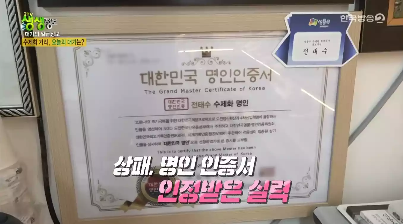 명인 인증서