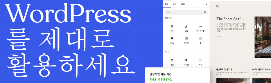 &ldquo;홈페이지 제작, 돈 들 필요 없다! 왕초보도 가능한 무료 홈페이지 만들기 가이드&rdquo;