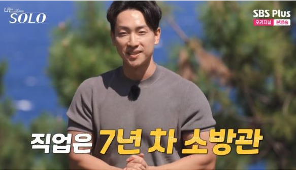 나는 솔로 10기 영식