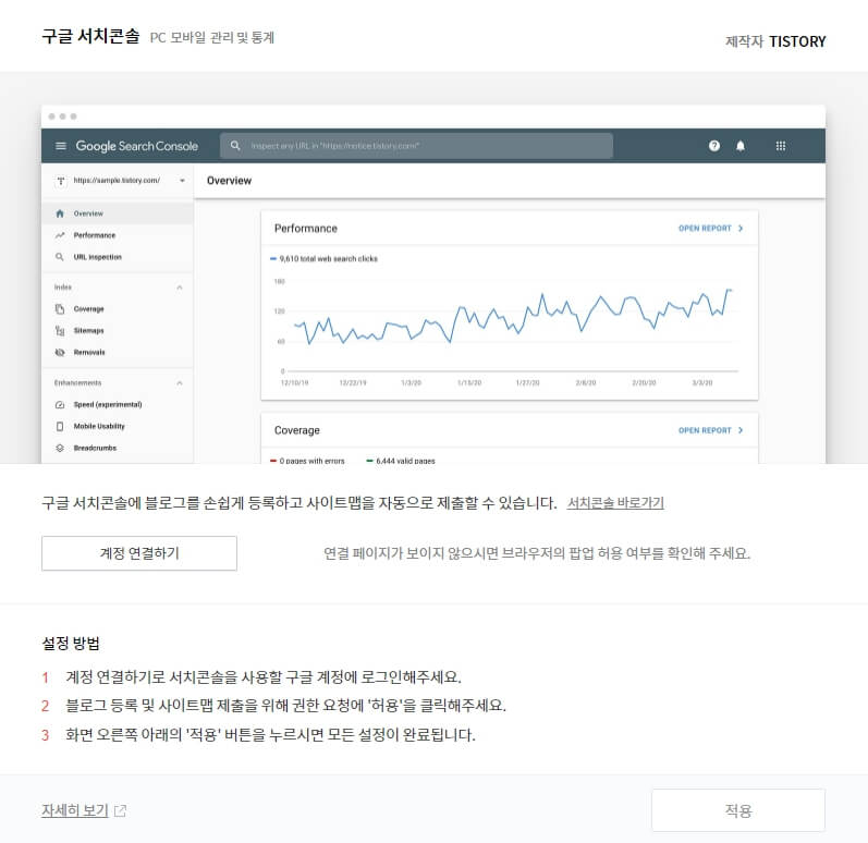 티스토리-플러그인-설명하는-이미지