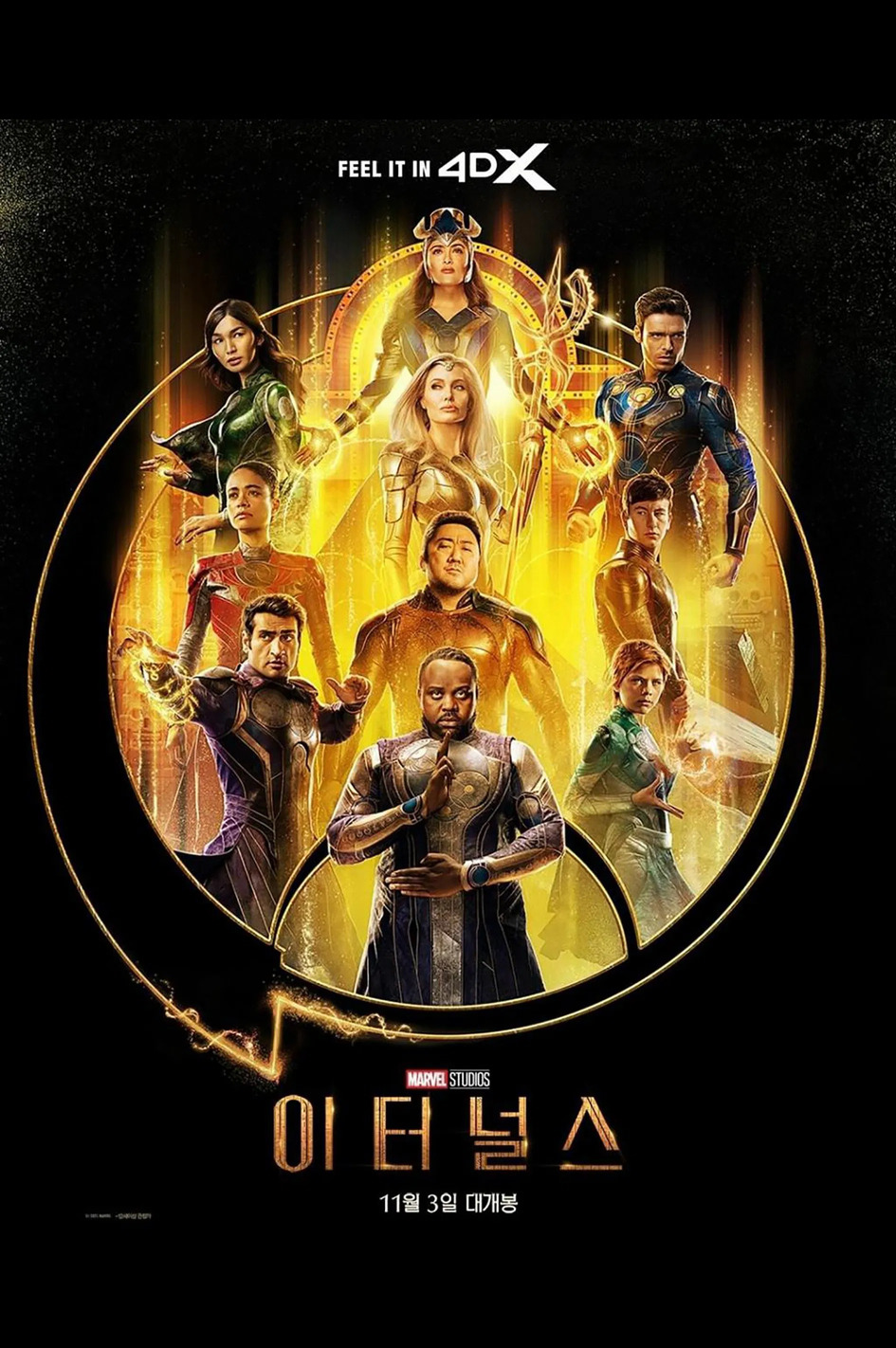 이터널스 (2021) 포스터