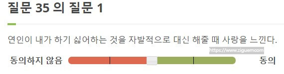 entp 연애 스타일