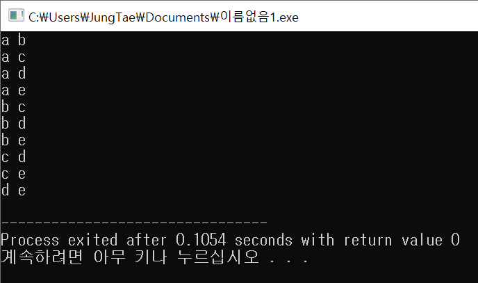 조합 알고리즘