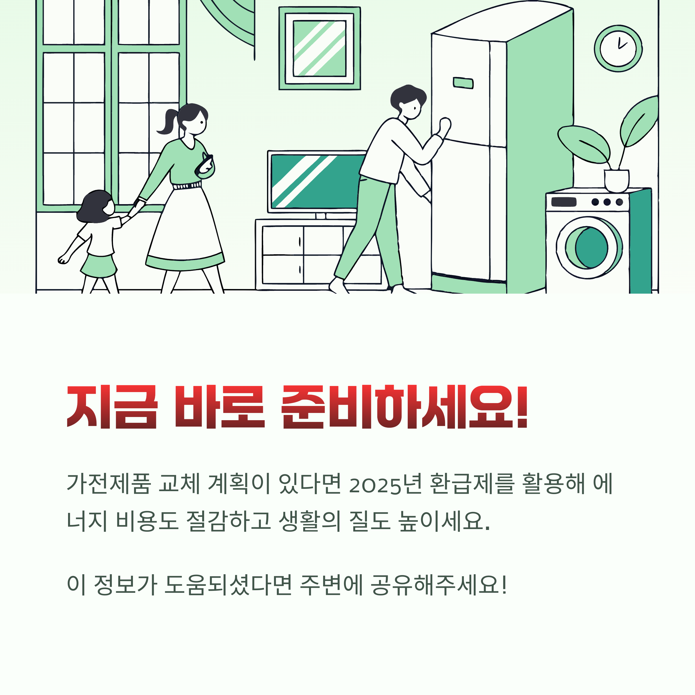 지금 바로 준비하세요